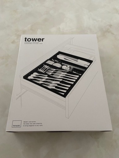カトラリーケース　tower タワー　新品未使用