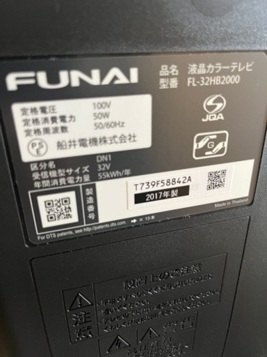 FUNAI32型TV