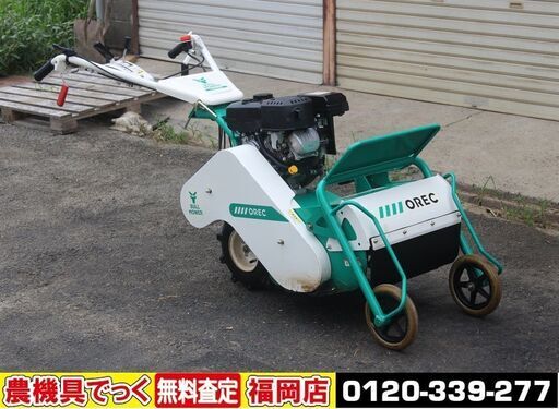 【SOLD OUT】オーレック ハンマーナイフモア 自走式 草刈機 HR402 4.3馬力 ガソリン【清掃/整備済み】【農機具でっく】【福岡】【その他農機具】