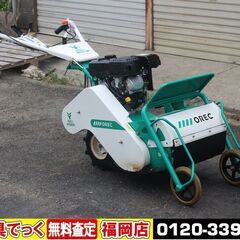 福岡県のハンマーナイフモアの中古が安い！激安で譲ります・無料で ...