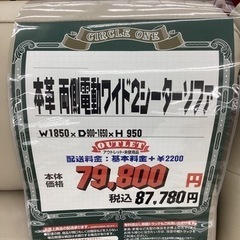 KI-72【新入荷　アウトレット】本革　両側電動ワイド2シーターソファ　アイボリー