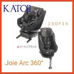 チャイルドシート　KATOJI　joie arc360