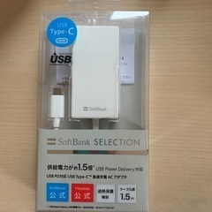SoftBank SELECTION USB PD-PPS対応 USB