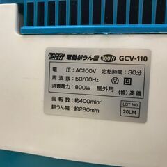✨グリーンアート　中古　GCV-110　電動耕運機✨うるま市田場✨