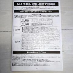 MJパネル パーテーション 90×160 1枚