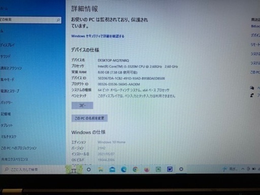 Lenovo ThinkPad L530 Win10 Core i5-3320M メモリ8GB SSD 120GB