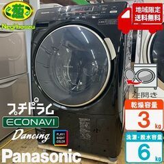 美品【 Panasonic 】パナソニック 洗濯6.0kg/乾燥3.0kg ドラム洗濯機 プチドラム マンションサイズ ダンシング洗浄 エコナビ搭載 NA-VD210L 美品【 Panasonic 】パナソニック 洗濯6.0kg/乾燥3.0kg ドラム洗濯機