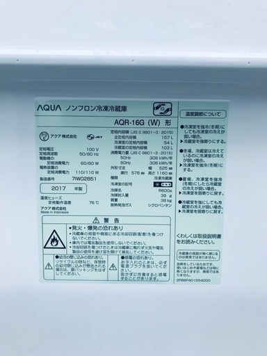 ♦️EJ2929番AQUAノンフロン冷凍冷蔵庫 【2017年製】