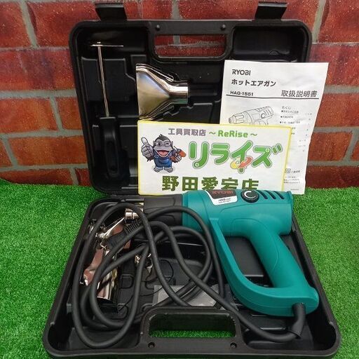 リョービ HAG-1551 ホットエアガン【野田愛宕店】【店頭取引限定】【未使用】管理番号：ITA6YYVZ2M3S