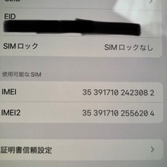 iPhone11pro Max 256ギガ　SIMフリー