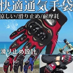 新品 バイクグローブ