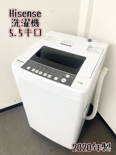 激安‼️まだまだ使えます 20年製 5.5キロ Hisense洗濯機HW-T55C