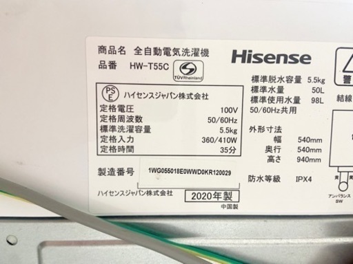 激安‼️まだまだ使えます 20年製 5.5キロ Hisense洗濯機HW-T55C