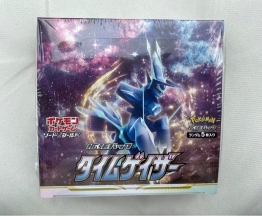 ポケモンカードゲーム タイムゲイザー
