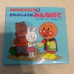 アンパンマン　みんなのて　絵本