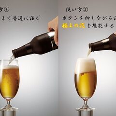 ★新品未開封★ ビアサーバー 泡ひげビアー 超音波式 ビールサーバー