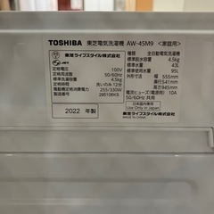 ⭐️人気⭐️2022年製 TOSHIBA 4.5kg 洗濯機 AW-45M9 東芝 − 福岡県