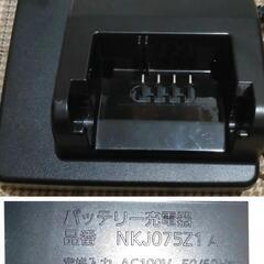 Panasonic 充電器 NKJ075Z1
