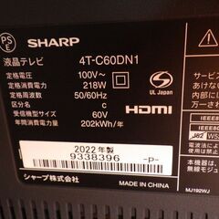 非売品」シャープアクオス4K 60型 型番：4T-C60DN1 2022年6月