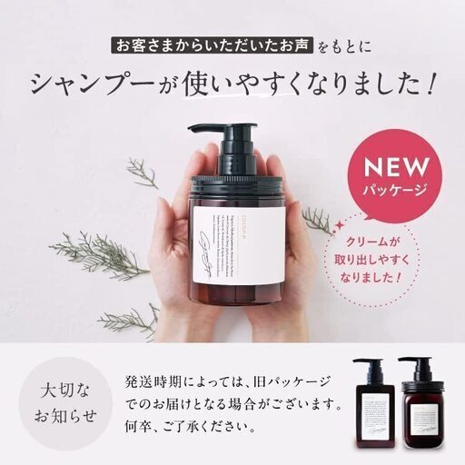 cocone クレイクリームシャンプー 新品2本＋α(5割強)