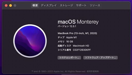 【成約済み】MacBook Pro 13インチ 2020 M1 1T【＋α付属品付】