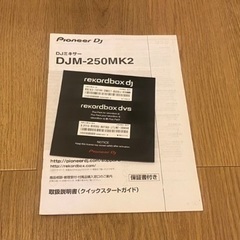 【今すぐDJできる！】アナログDJセット #レコードプレイヤー #ターンテーブル #DJ機材 #Technics #Pioneer #MK5