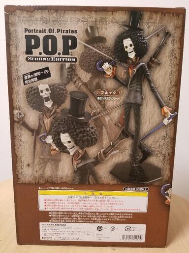 P.O.P ブルック P.O.P Sailing Again ブルック Portrait.Of.Pirates