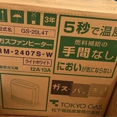 【ネット決済】ガスファンヒーター　松下電器株式会社　都市ガス用　...