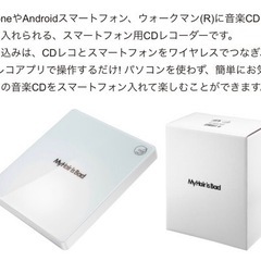 ★新品未使用★【My Hair is Bad】CDレコ