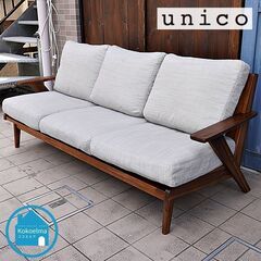 unico ウニコ スウェラ 3シーターソファ トリプルソファ 西海岸スタイル unico ウニコ スウェラ 3シーターソファ トリプルソファ 西海岸