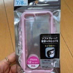 iPhone7/8 ケース