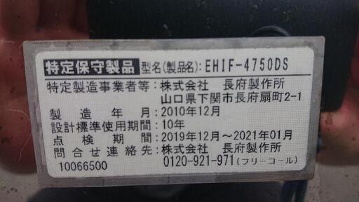 長府製作所 石油給湯器 エコフィール EHIF-4771DSN 台所リモコンセット 給湯専用 オートストップ | シンセラティー住設ドットコム