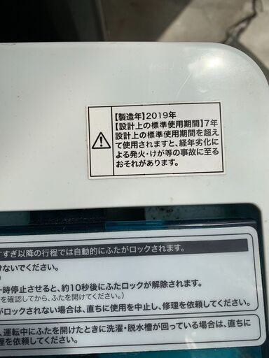 ●ハイアール 洗濯機●23区及び周辺地域に無料で配送、設置いたします(当日配送も可能)●JW-C45A 4.5キロ 2019年製●HIR05