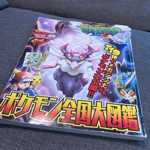 ポケモン大図鑑 さらだ 古河の家具の中古あげます 譲ります ジモティーで不用品の処分