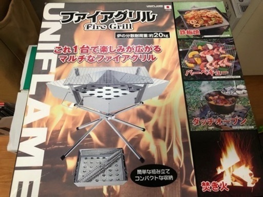 焚き火台とすき焼き鍋