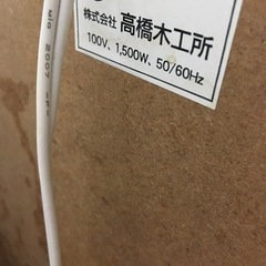 美原店　レンジボード　食器棚　高橋木工所