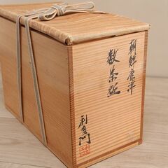 武村利左衛門造 朝鮮唐津数茶碗10客 (R2194wY)