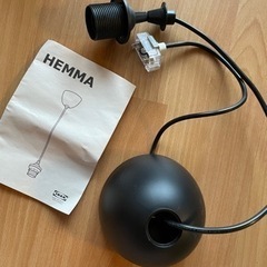 IKEA HEMMA 1m