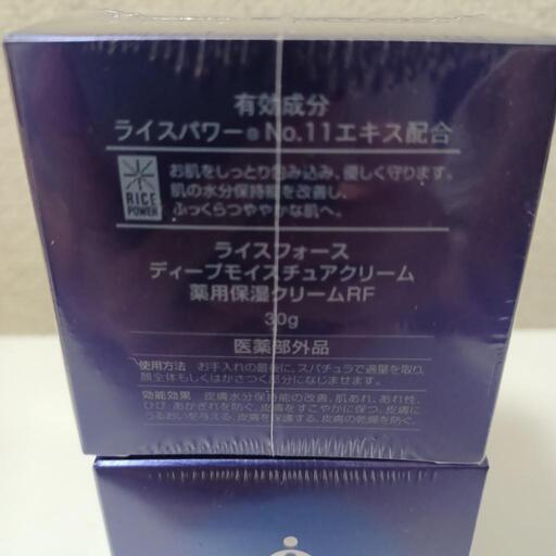お取り引き者様決定【新品未開封】ライスフォース　ディープモイスチュアクリーム30g✕3箱