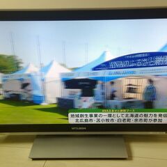 ★美品★三菱　液晶テレビ　32V型　LCD-32MX75
