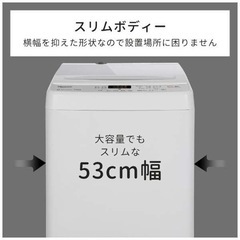 【美品・大容量の方必見‼️】 ハイセンス洗濯機 7.5kg 2019年製
