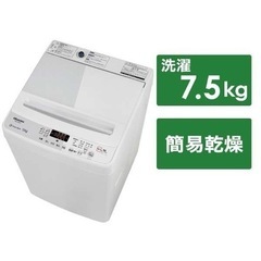 【美品・大容量の方必見‼️】 ハイセンス洗濯機 7.5kg 2019年製