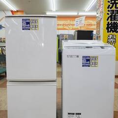 ✨一人暮らし向け・特別セット✨】洗濯機5．5kg＋冷蔵庫140L