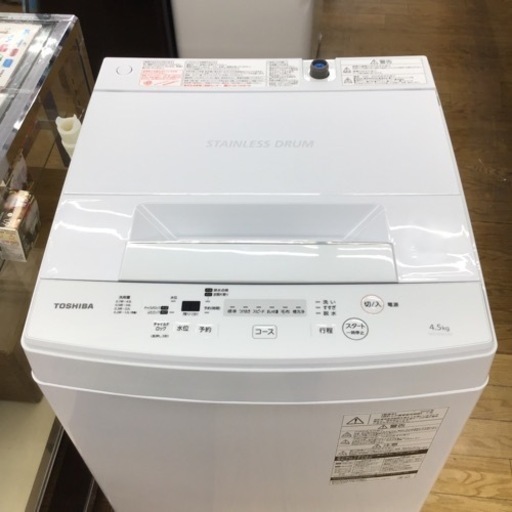 #I-77【ご来店頂ける方限定】TOSHIBAの4、5Kg洗濯機です