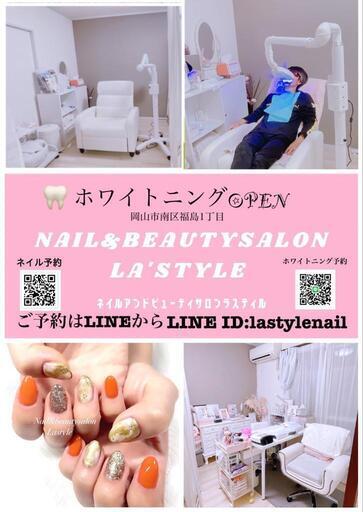 Nail Beautysalonlastyle ネイルアンドビューティーサロンラスティル Kazu 岡山のネイル の無料広告 無料掲載の掲示板 ジモティー
