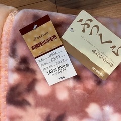 【ネット決済・配送可】京都西川の毛布 atfive 未使用
