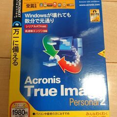 win用バックアップソフト Acronis True Image...