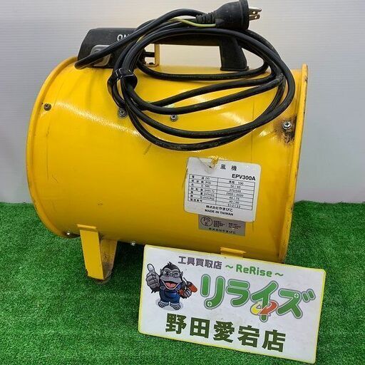 やまびこ 新ダイワ EPV300A 送風機【野田愛宕店】【店頭取引限定】【中古】ITNUAFIRWCRA