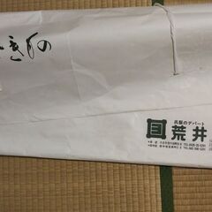 荒井呉服店 付け下げ 紋付 高級正絹 和服 和装 着物