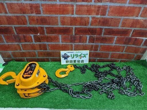 キトー チェーンブロック【野田愛宕店】【店頭取引限定】【中古】ITFN35UAP7Y4